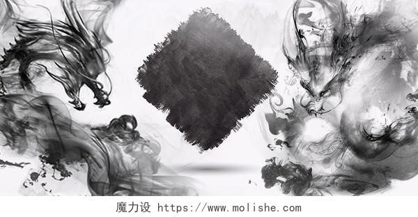 黑色手绘水墨风中国风龙动物水墨元素